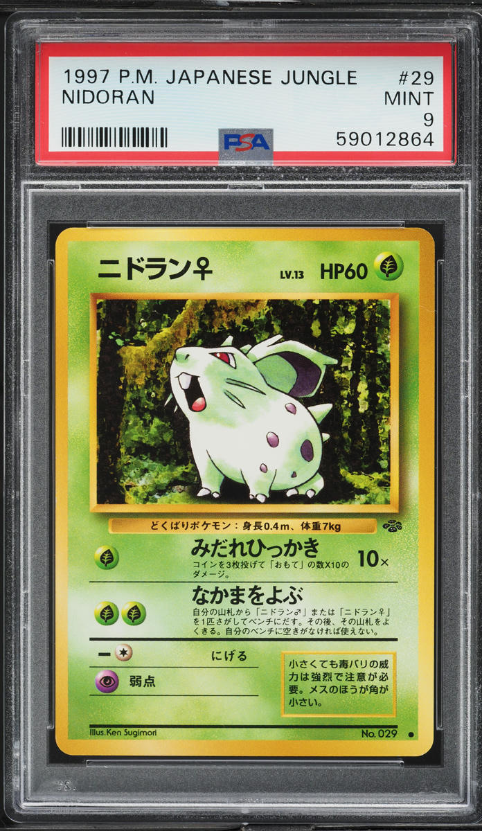 1997 Pokemon Japanese Jungle Nidoran #29 PSA 9 MINT
