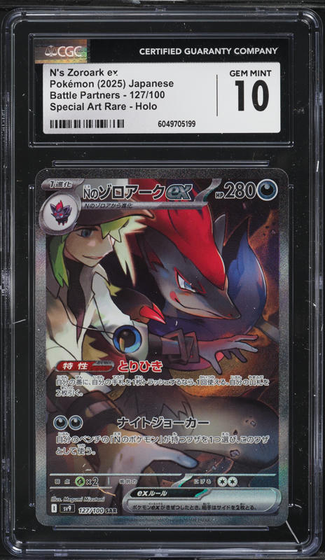 pokemon n's zoroark card Ns Zoroark EX Ultra Rare Journey Together 098/159, NM Pokemon Card main image 0