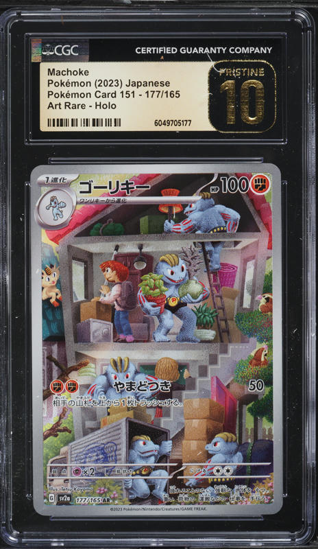 2023 Pokemon Japanese Scarlet & Violet AR Machoke #177 CGC 10 PRISTINE