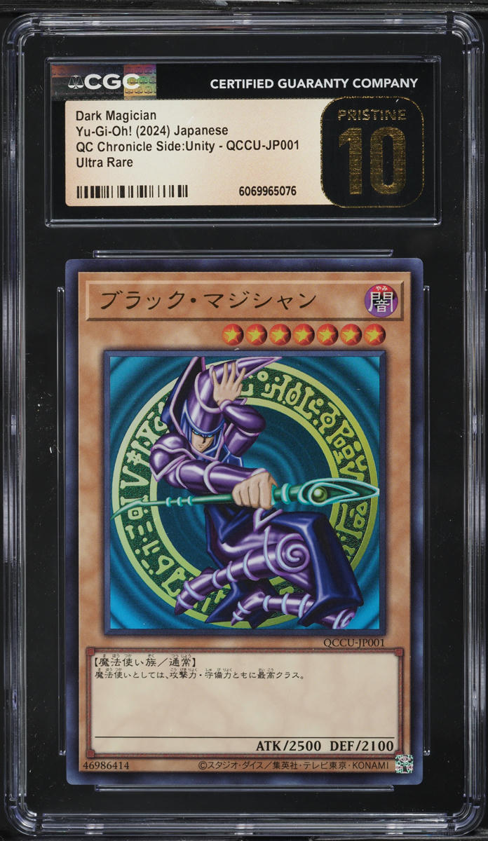 2024 Yu-Gi-Oh! Japanese QCCU Unity Dark Magician #QCCU-JP001 CGC 10 PRISTINE on Fanatics Collect 2024 Yu-Gi-Oh! Japanese QCCU Unity Dark Magician #QCCU-JP001 CGC 10 PRISTINE on Fanatics Collect