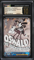 2023 Weiss Schwarz Japanese Disney 100 Oswald The Lucky Rabbit