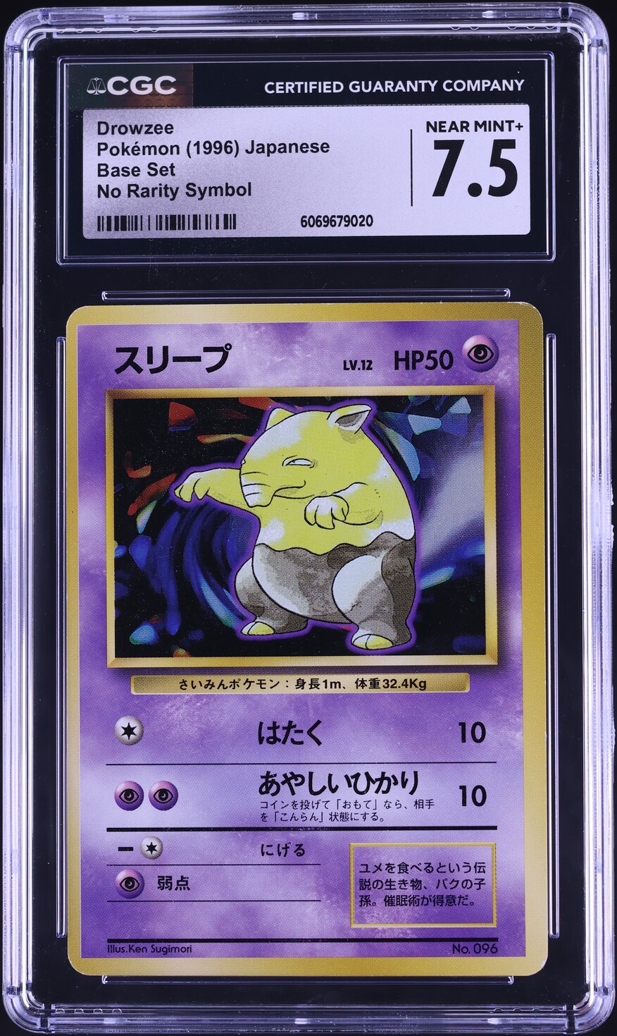 1996 Pokemon Japanese Base Set No Rarity Symbol Drowzee #96 CGC 7.5 NRMT+