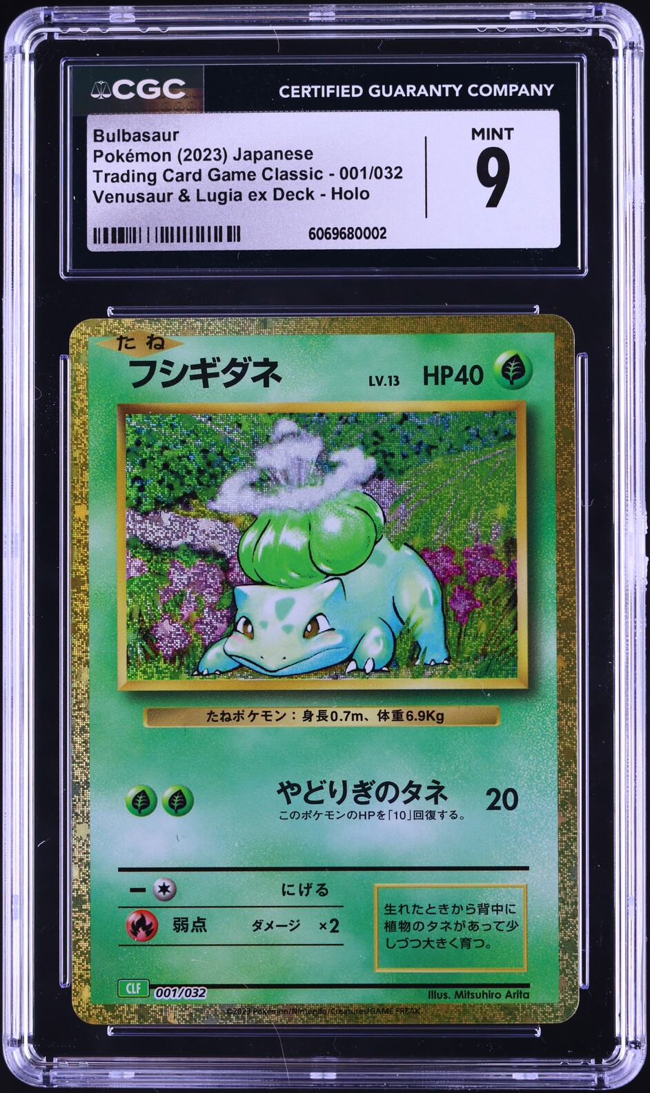 2023 Pokemon Japanese TCG Classic Collection Holo Bulbasaur #1 CGC 9 MINT on Fanatics Collect 2023 Pokemon Japanese TCG Classic Collection Holo Bulbasaur #1 CGC 9 MINT on Fanatics Collect