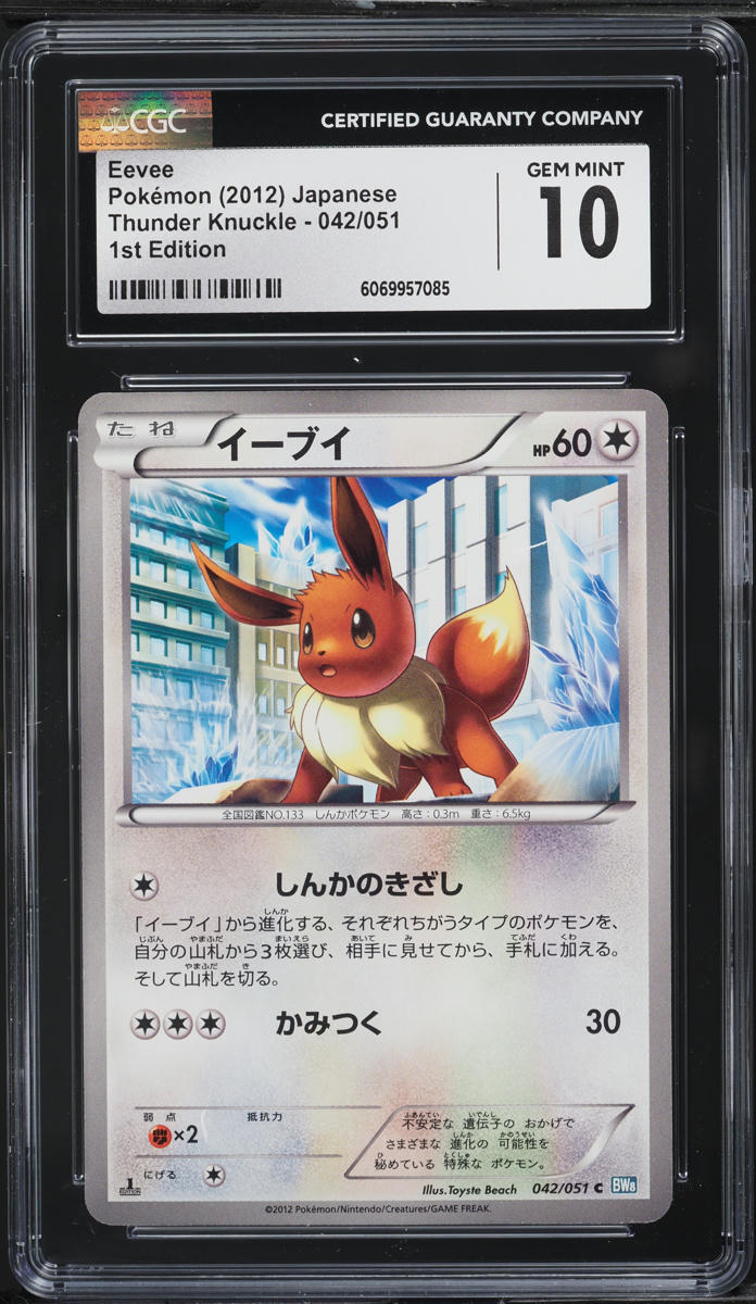 2012 Pokemon Japanese BW Thunder Knuckle 1st Edition Eevee #42 CGC 10 GEM MINT