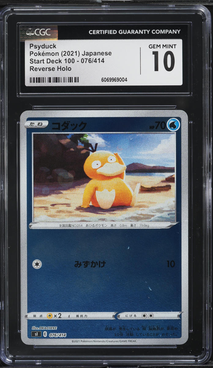 2021 Pokemon Japanese SWSH Start Deck 100 Reverse Holo Psyduck #76