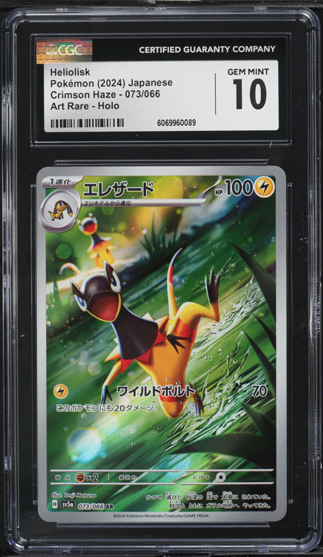 heliolisk pokemon card - 099/264 - Fusion Strike this attack does 90 more damage 2024 Pokemon Scarlet & Violet