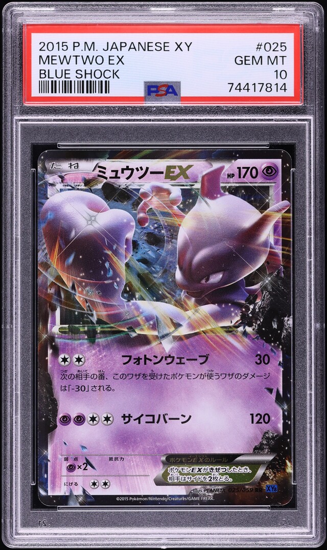 Pokemon Mewtwo-EX (61/162) - Carta Holo Rara - XY BREAKthrough - Gioco Di Carte Collezionabili