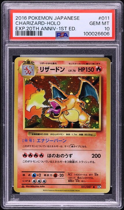 2016 Pokemon Japanese CP6 20th Anniversary 1st Edition Holo Mew