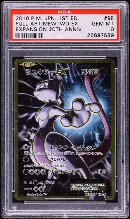 2016 Pokemon Japanese XY 20th Anniversary 1st Ed Full Art Mewtwo