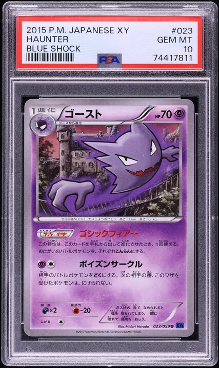 2015 Pokemon Japanese XY Blue Shock Haunter #23 PSA 10 GEM MINT on