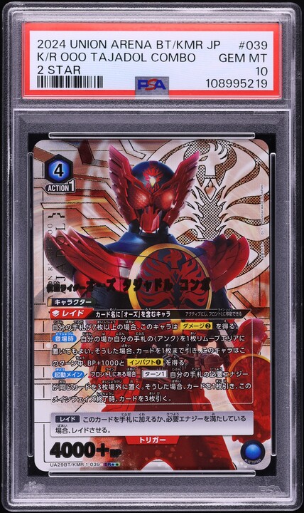 2025 One Piece Japanese Carrying On His Will Alt Art S-Snake #OP13