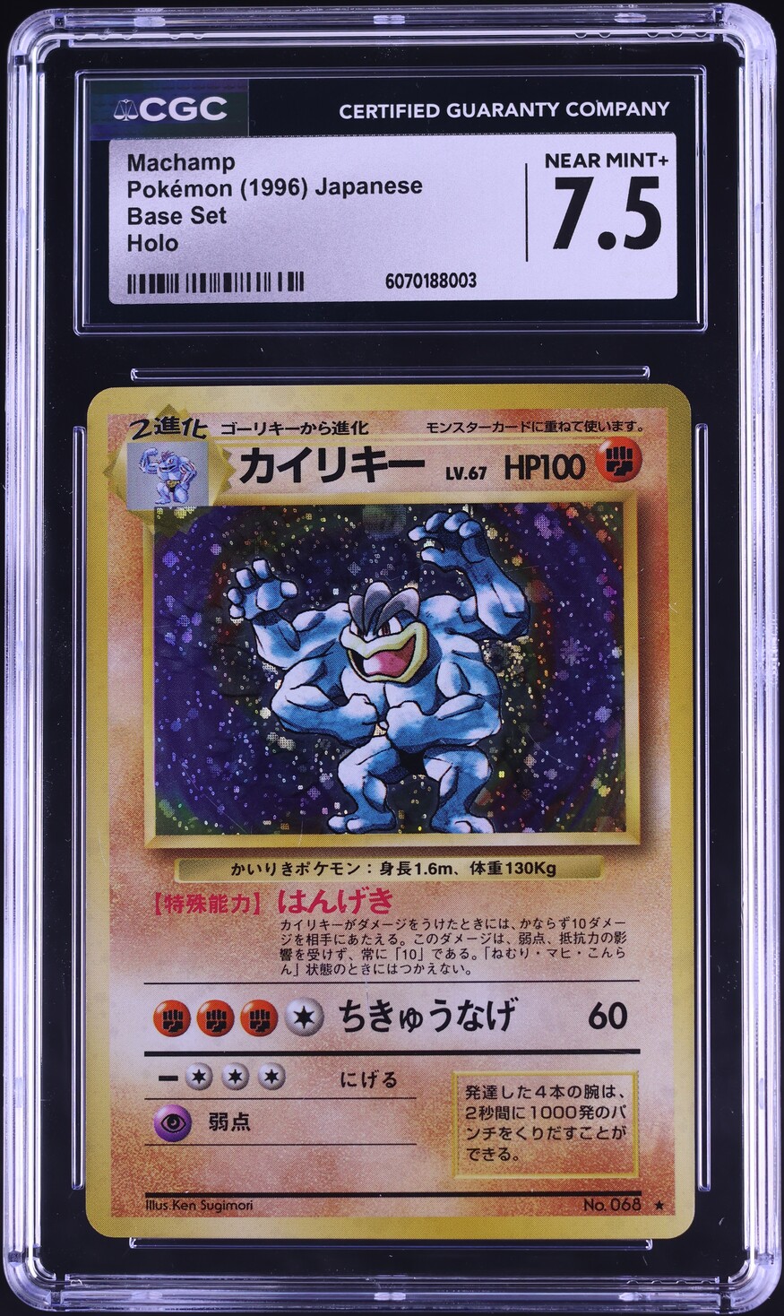 machamp holographic pokemon card - 053/088 - Mysterious Mountains Fighting / 160 / Stage 2 Card Text Found my Machamp, 1st Edition,