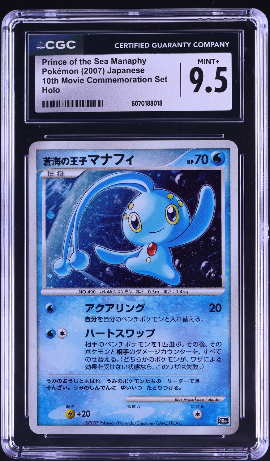 2007 Pokemon Japanese Promo 10th Movie Holo Prince Of The Sea