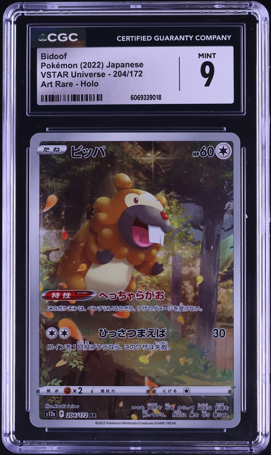 2022 Pokemon Japanese Sword & Shield VSTAR Universe AR Bidoof #204 CGC 9 MINT