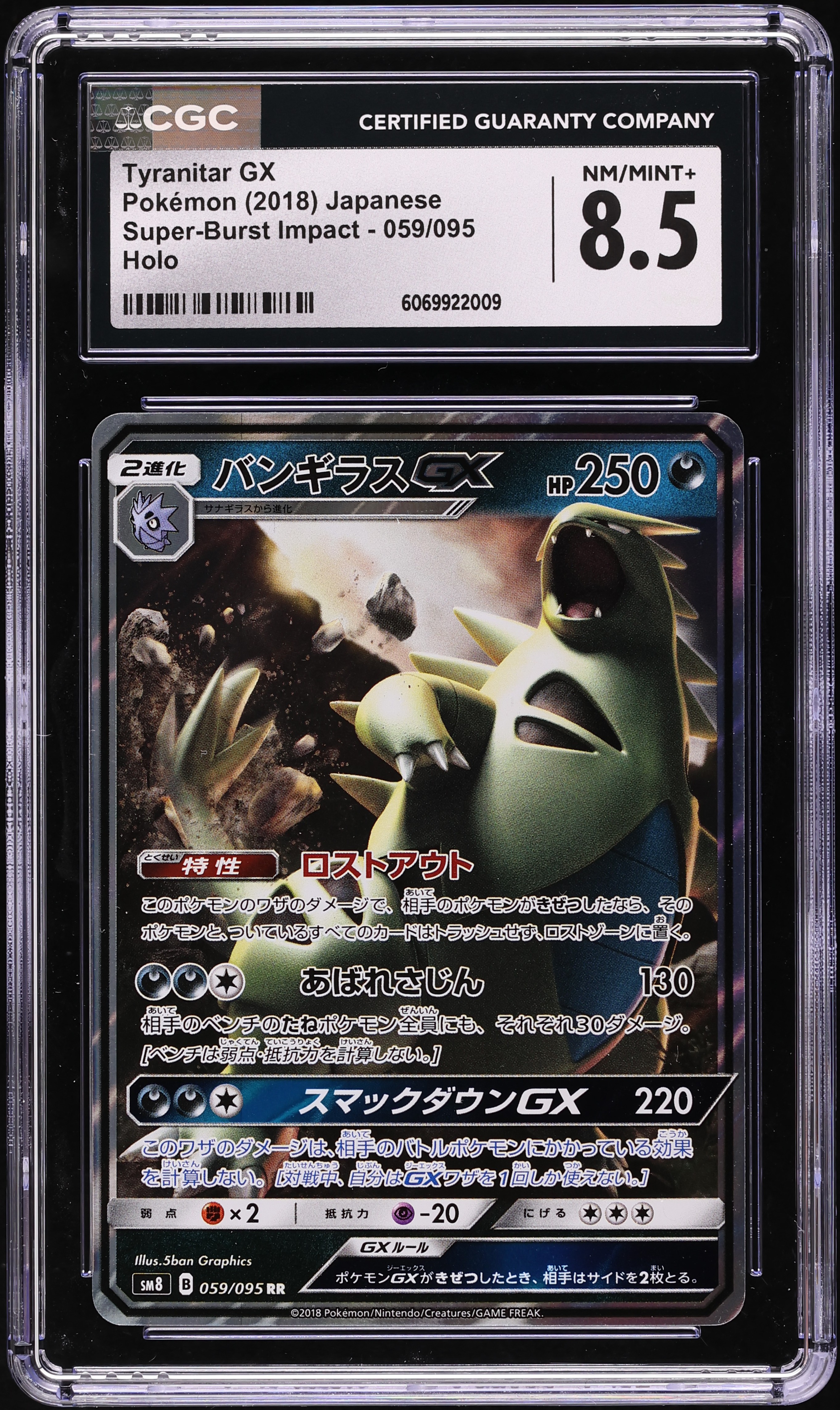 2018 Pokemon Japanese SM Super-Burst Impact Tyranitar GX #59 CGC