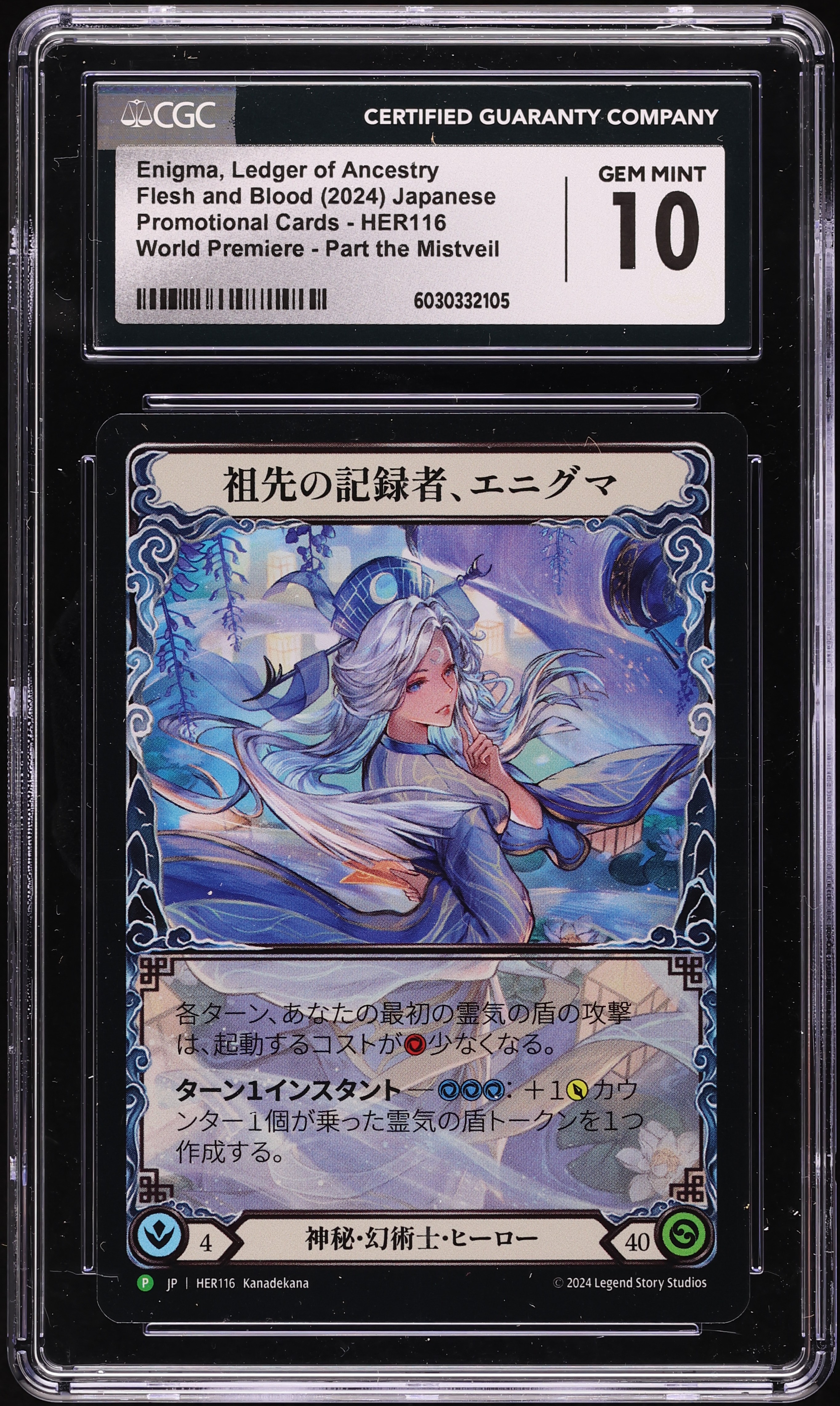 japanese flesh and blood cards 2024 & Promo World Premier Enigma Ledger Of Ancestry CGC 10 on Fanatics Collect cards for old heroes of these two classes such as Keino are also reprinted Flesh Blood Magic the Gathering