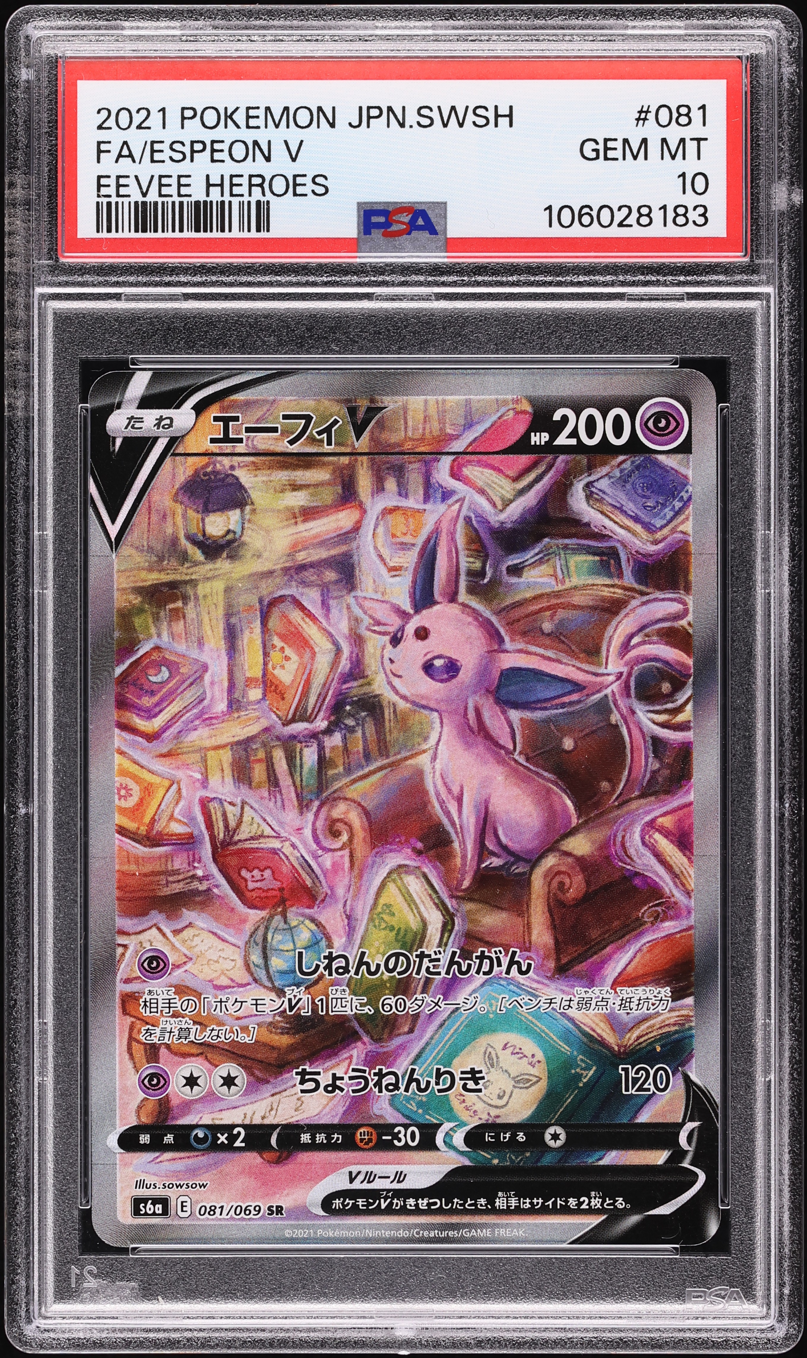 2021 Pokemon Japanese SWSH Eevee Heroes Full Art Espeon V #81 PSA