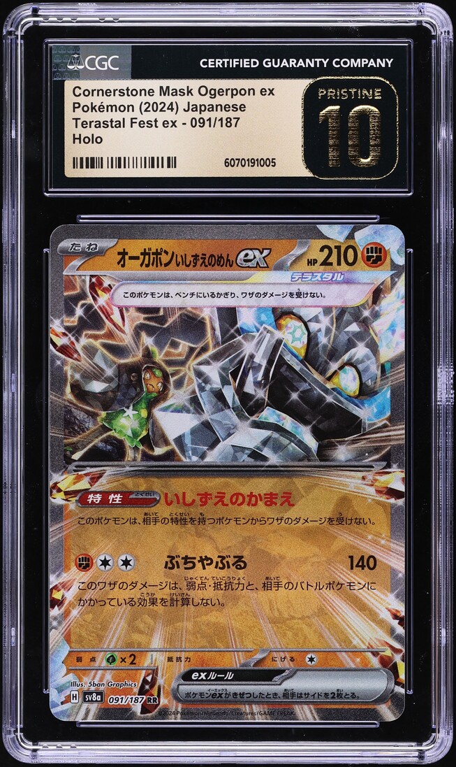 ogerpon ex pokemon card value Teal Mask (Fantastical Parade #17/234, 4-Diamonds) Weakness / Resistance / Retreat Cost Cornerstone Mask Ogerpon ex -