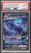 2021 Pokemon Japanese SWSH Jet-Black Spirit Shadow Rider Calyrex