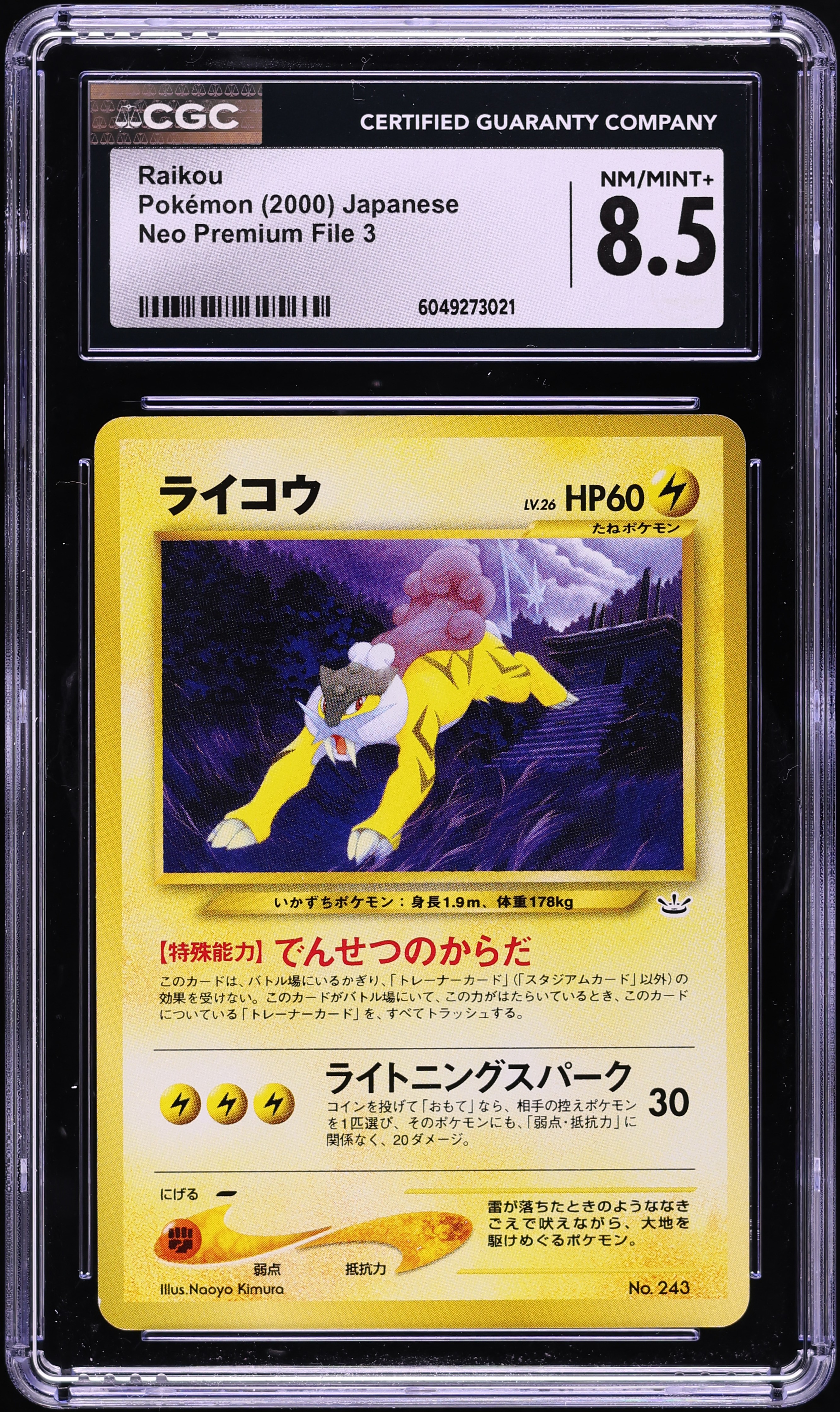 2000 Pokemon Japanese Neo Premium File 3 Raikou #243 CGC 8.5 NM