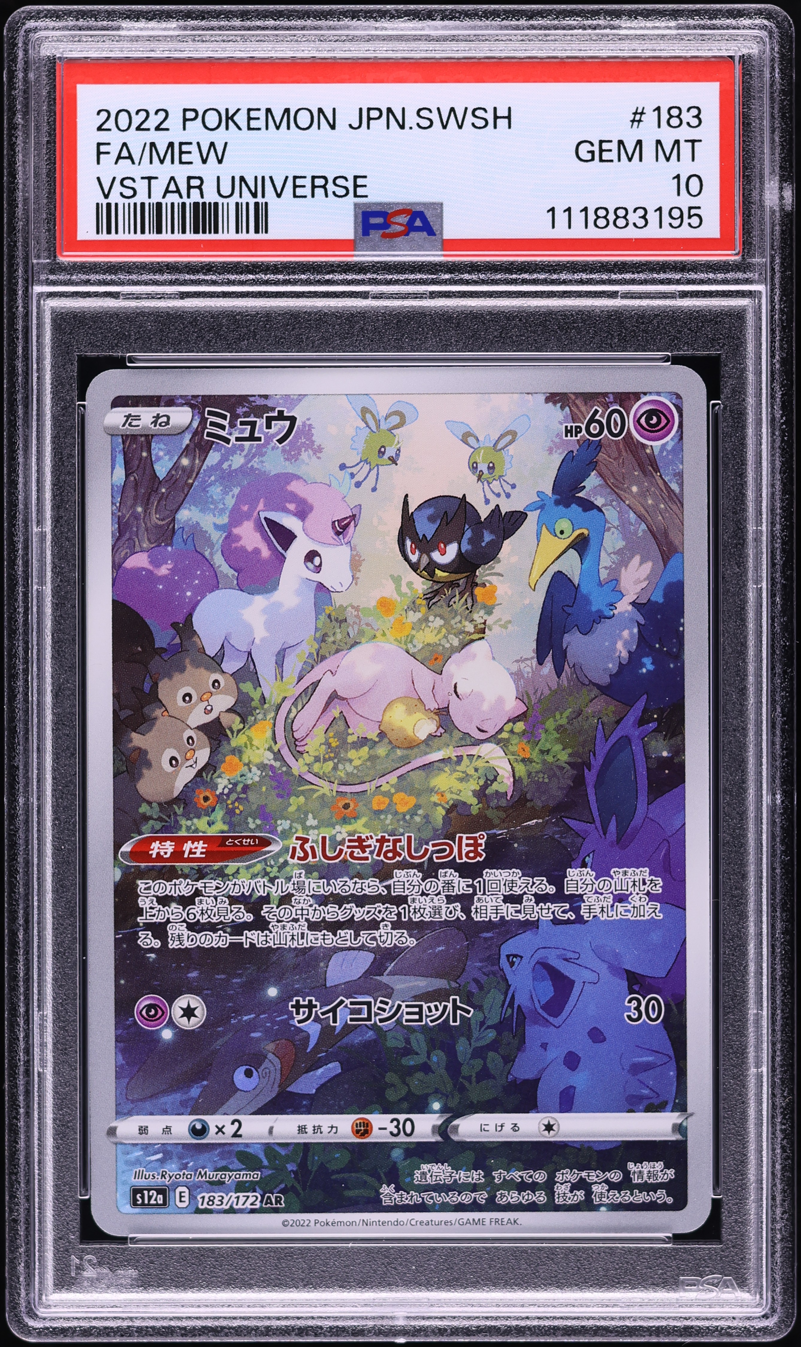 2022 Pokemon Japanese Sword & Shield VSTAR Universe Full Art Mew