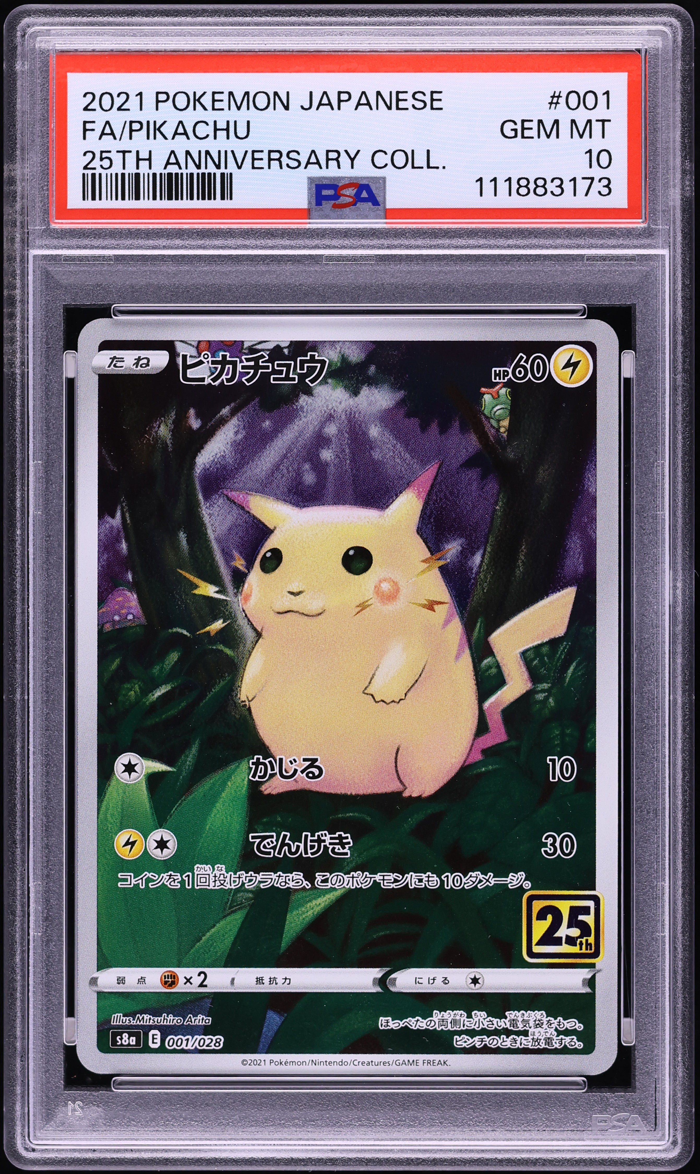 PSA10＊2021 ピィ 25th Anniversary プロモ 2021 Pokemon Japanese SWSH 25th Anniversary Full Art Pikachu #1