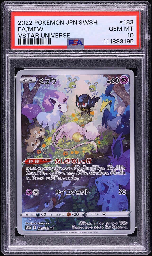 2022 Pokemon Japanese Sword & Shield VSTAR Universe Full Art Mew