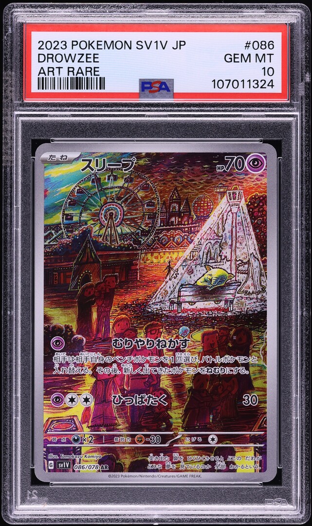 2023 Pokemon Japanese SV Violet ex AR Drowzee #86 PSA 10 GEM MINT