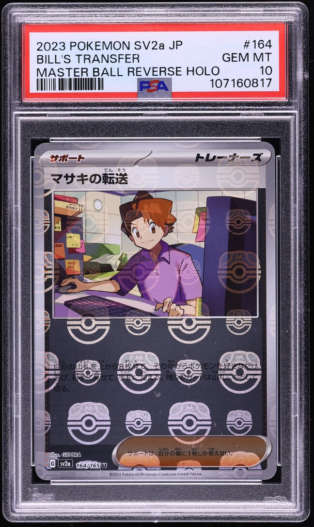 2023 Pokemon Japanese SV 151 Master Ball Reverse Holo Bill's