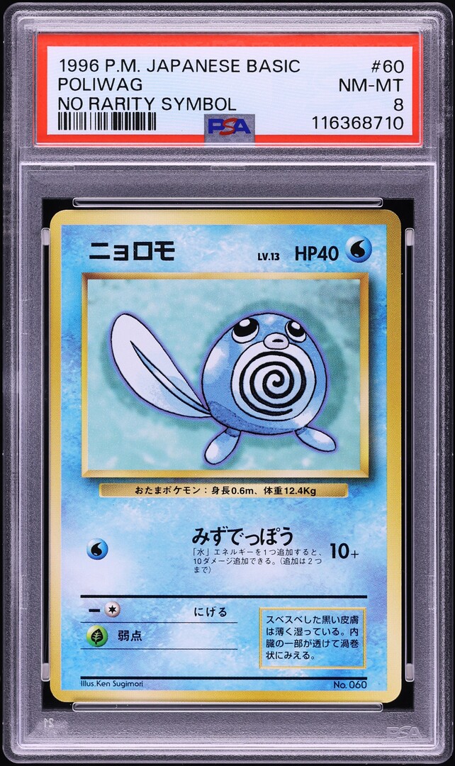 Poliwag PSA 8