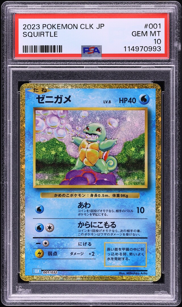 2023 Pokemon Japanese TCG Classic Collection Holo Squirtle #1 PSA 10 GEM MINT