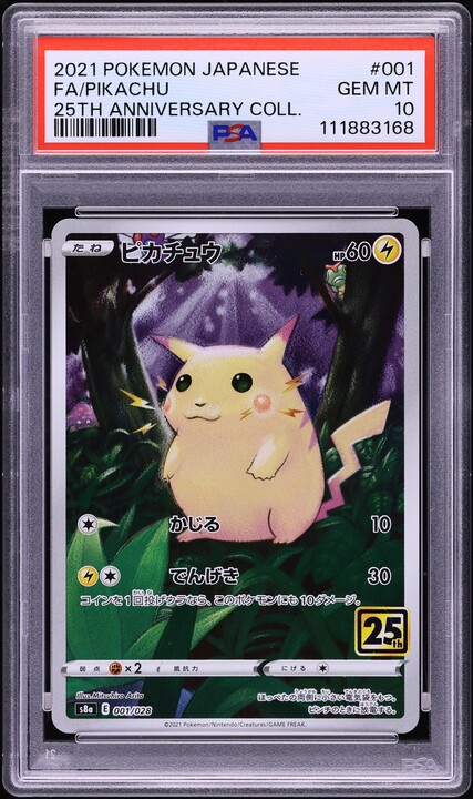 2022 Pokemon Japanese SWSH Promo Precious Collector Full Art