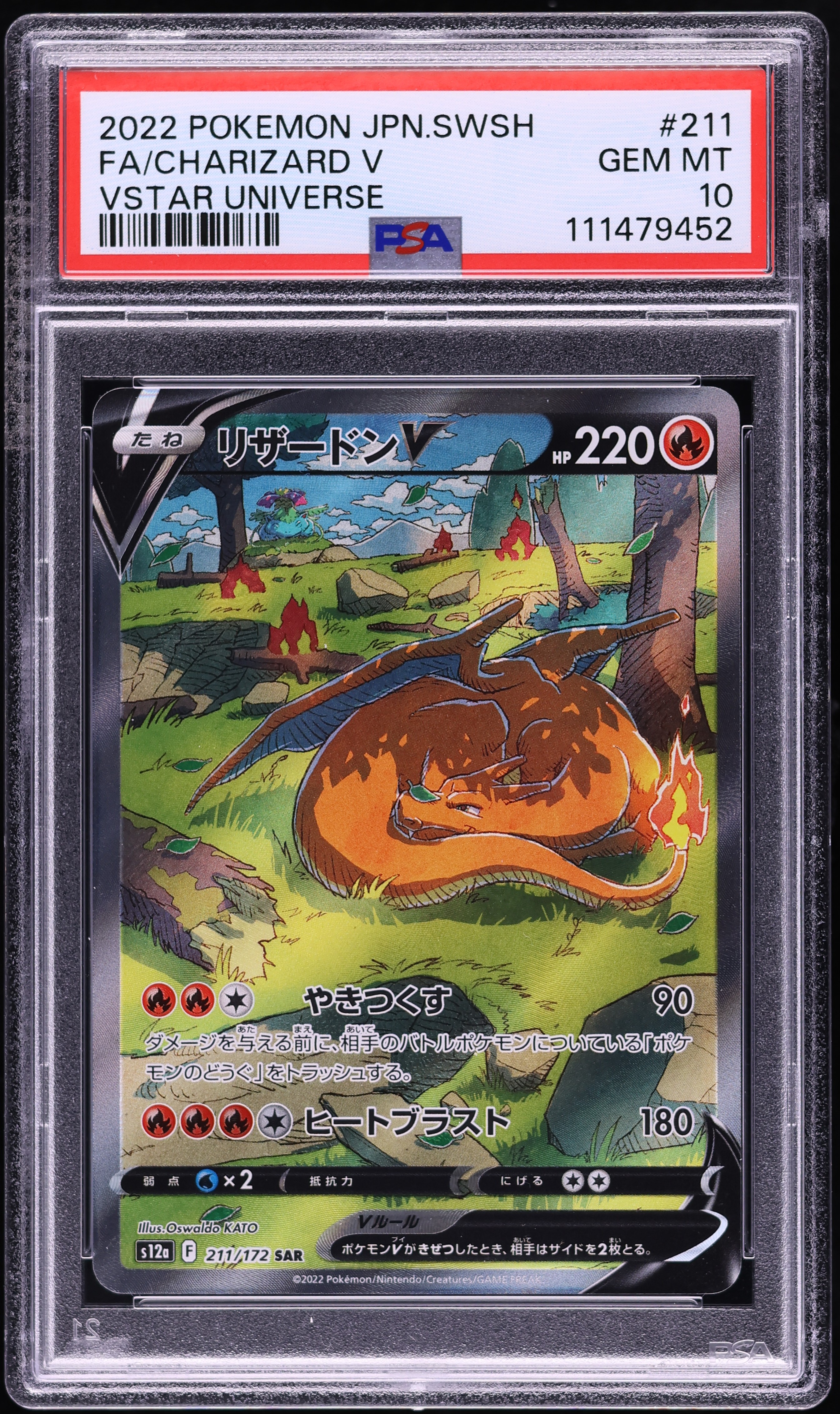 2022 Pokemon Japanese SWSH VSTAR Universe SAR Charizard V #211 PSA