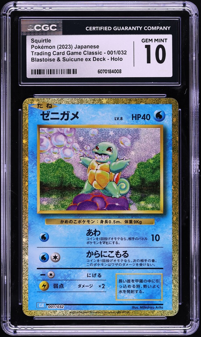squirtle pokemon card value Pokemon Japanese Squirtle 170/165 PSA 10 – Zapp! Comics main image 0