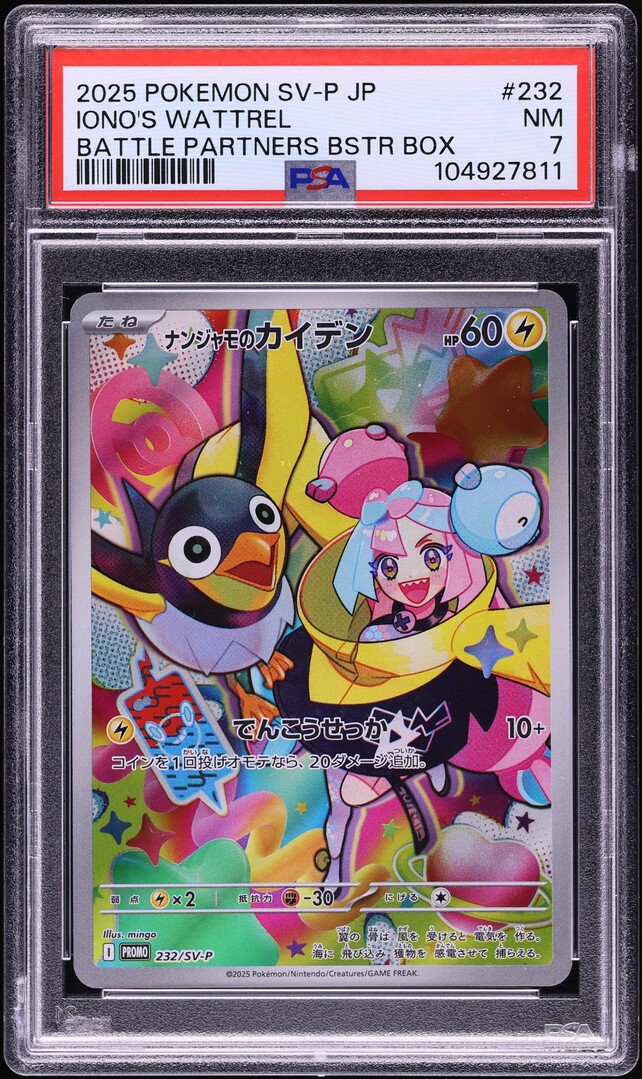 2025 Pokemon Japanese SV Promo Battle Partners Full Art Iono's Wattrel PSA 7