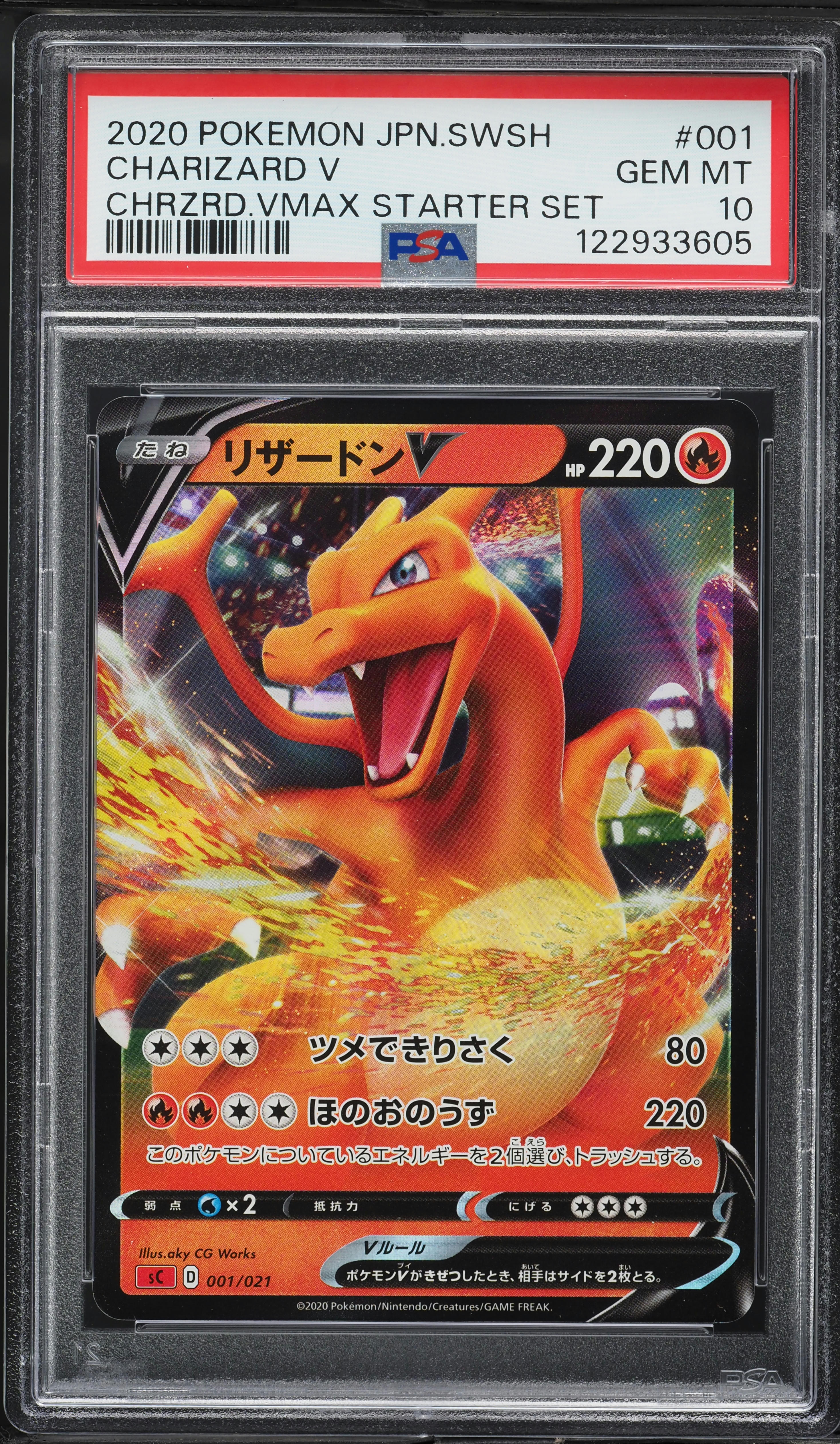 2020 Pokemon Japanese SWSH VMAX Starter Full Art Charizard V #1