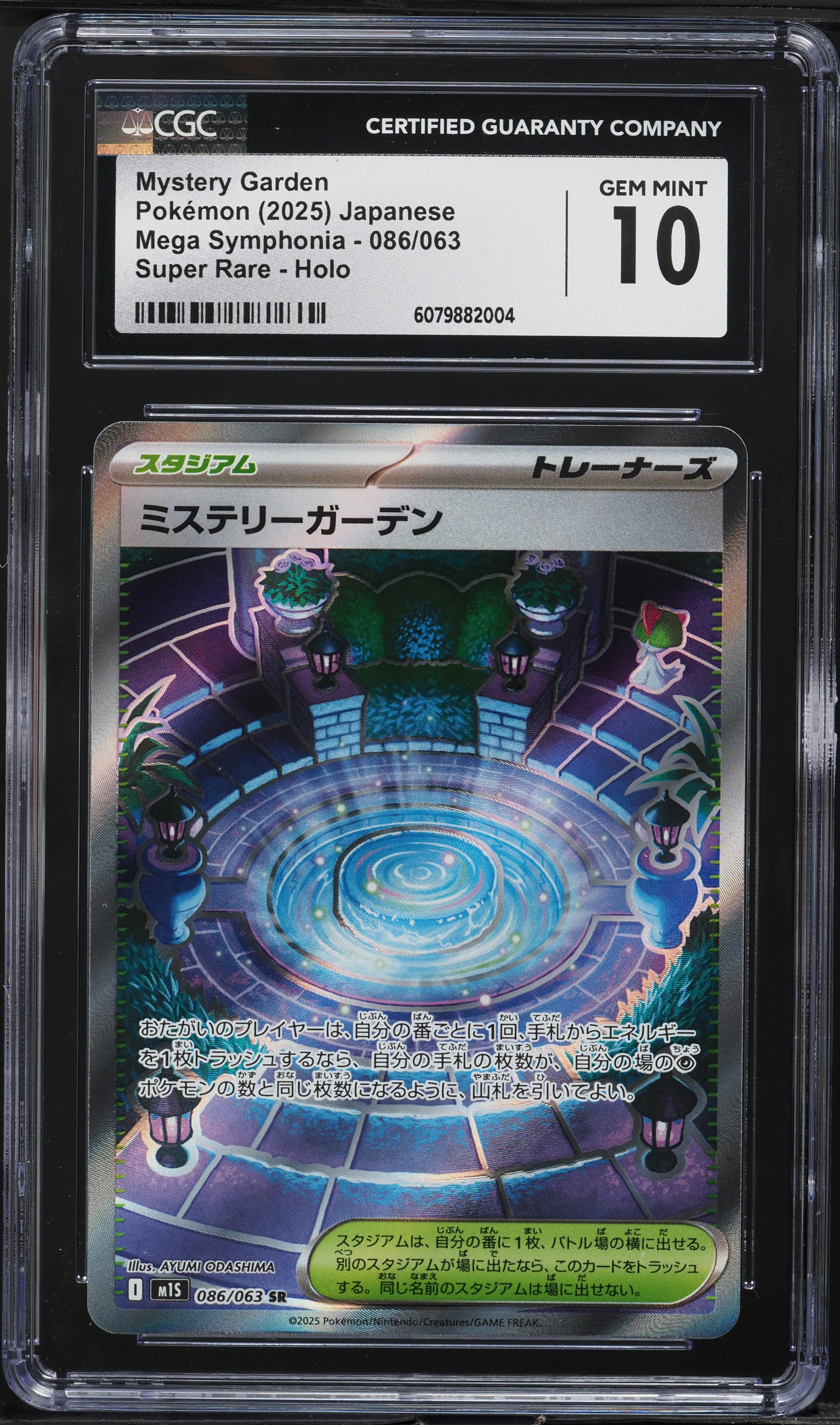 2025 Pokemon Japanese Mega Symphonia Full Art Mystery Garden #86