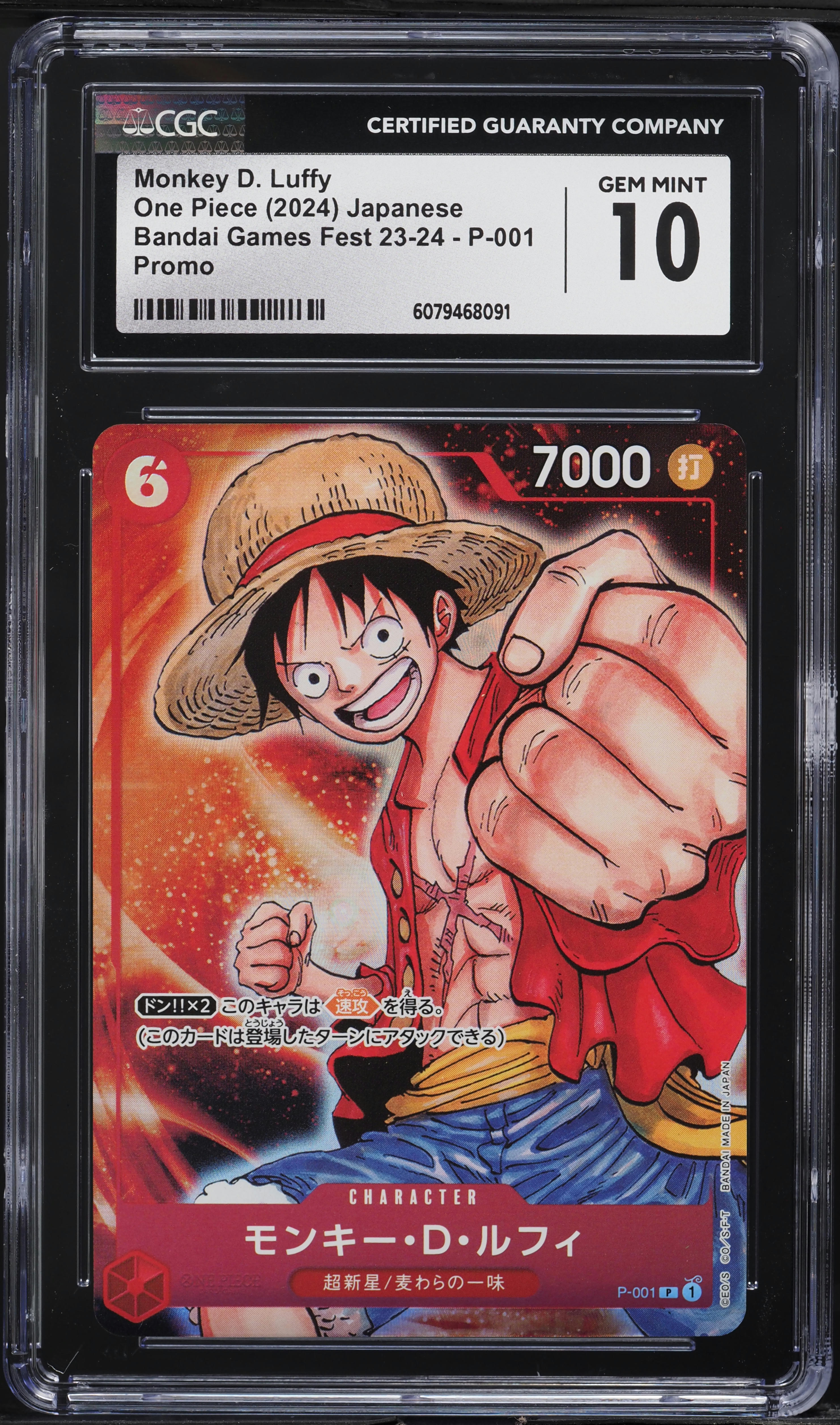 2024 One Piece Japanese Bandai Games Fest '23 Monkey D. Luffy #P