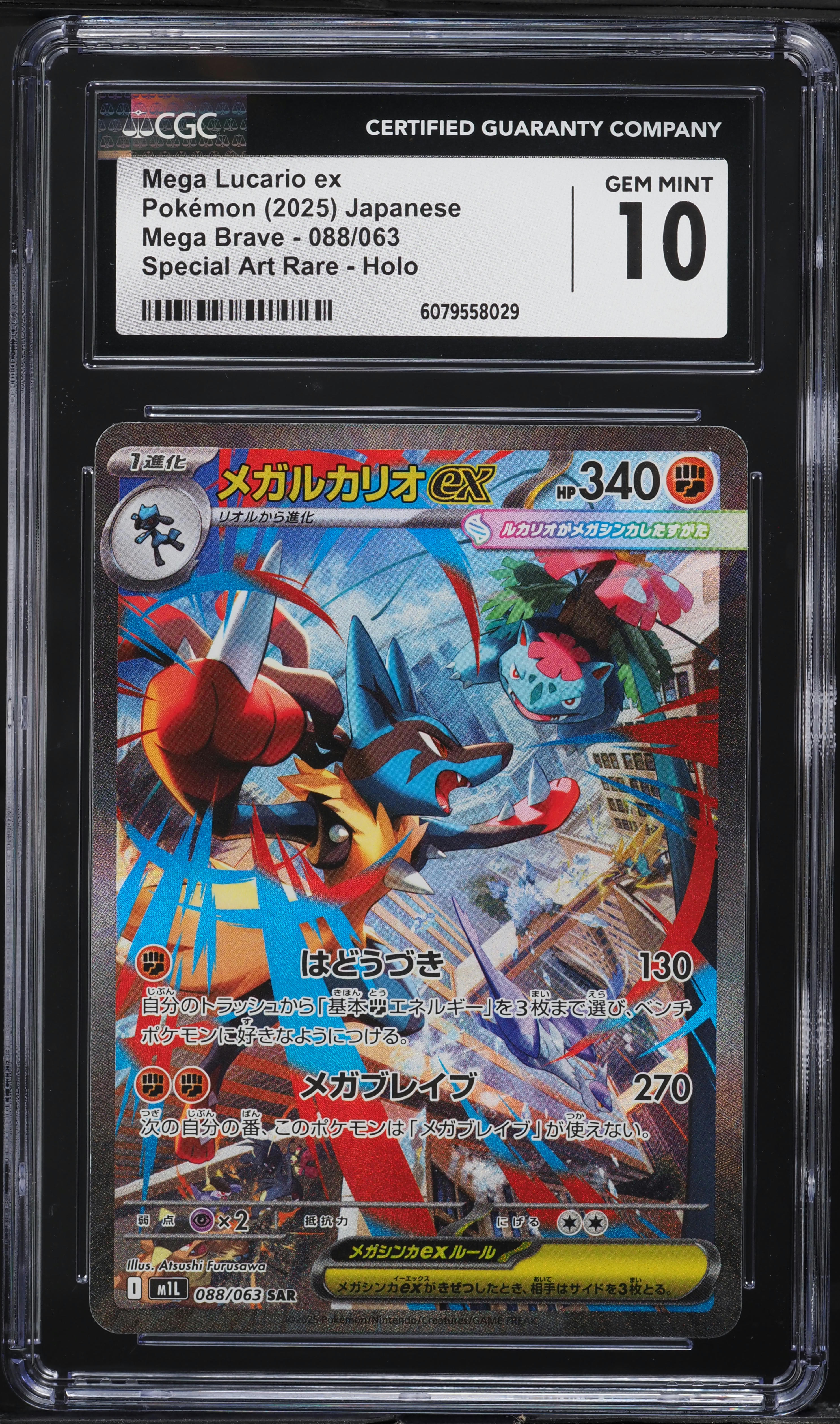2025 Pokemon Japanese Mega Brave SAR Mega Lucario ex #88 CGC 10