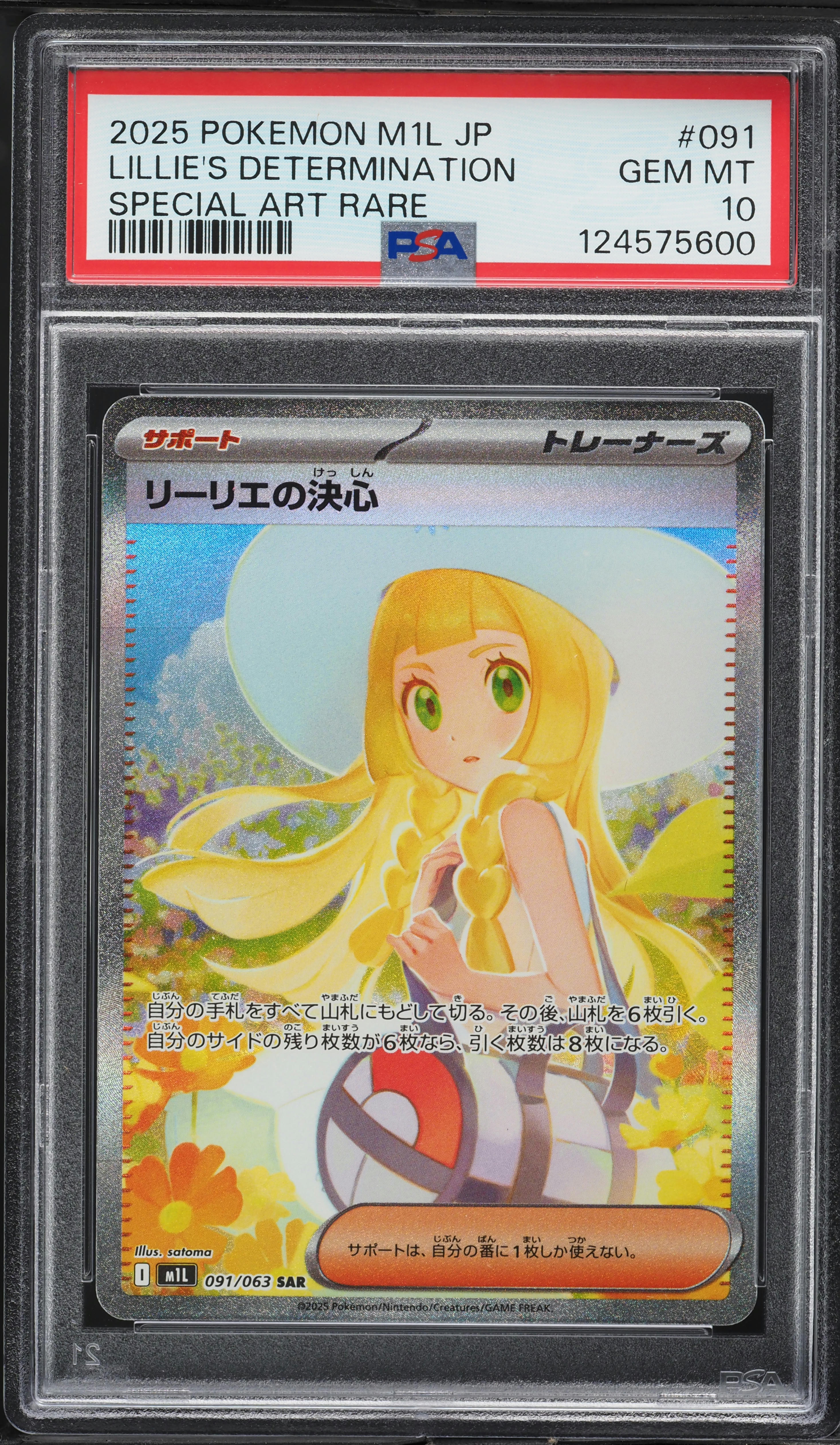 2025 ポケモンカード Lillie's Determination #091 v1572739_2020090812404719R_101.jpg