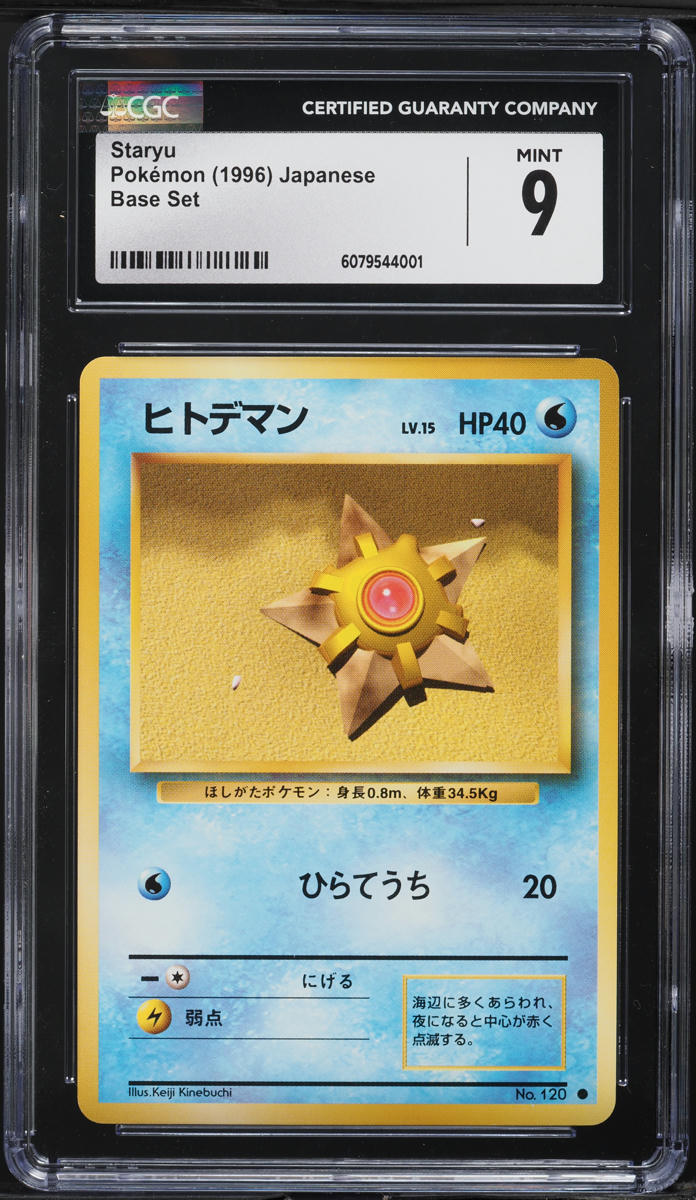 1996 Pokemon Japanese Base Set Staryu #120 CGC 9 MINT