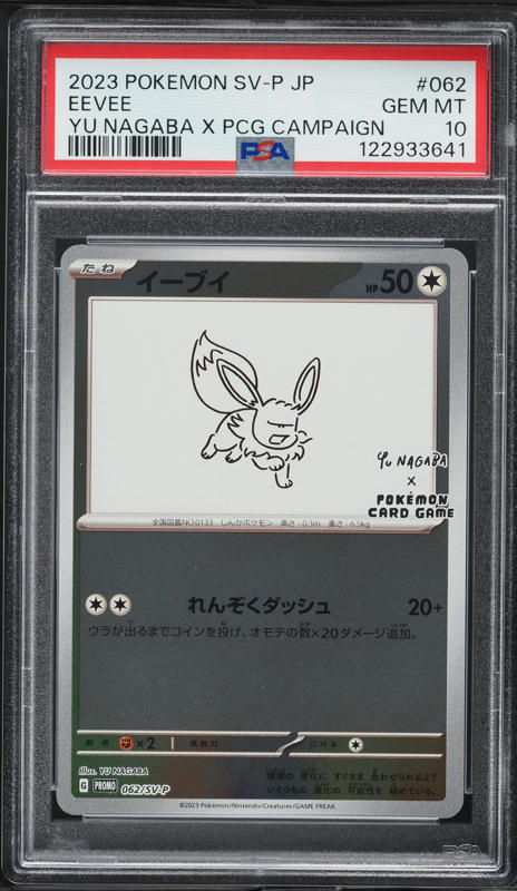2023 Pokemon Japanese SV Promo Yu Nagaba x PCG Eevee #62 CGC 10