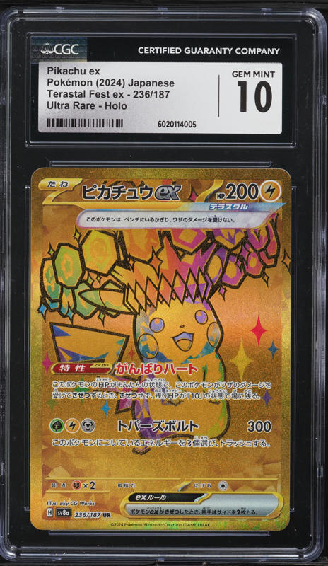 2024 Pokemon Japanese SV Terastal Fest ex Gold Rare Pikachu ex