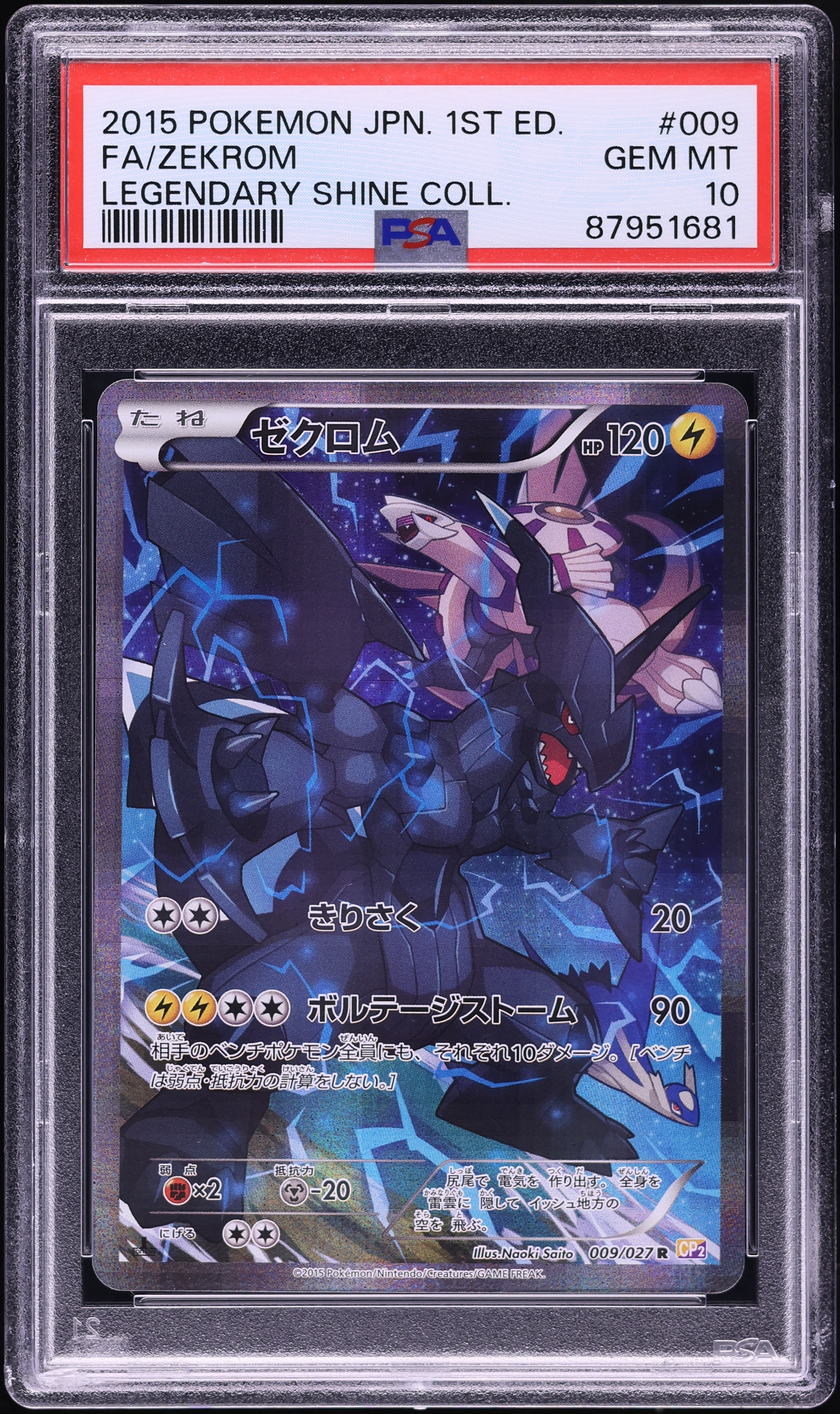 2015 Pokemon Japanese XY Legendary Shine 1st Ed Full Art Zekrom #9