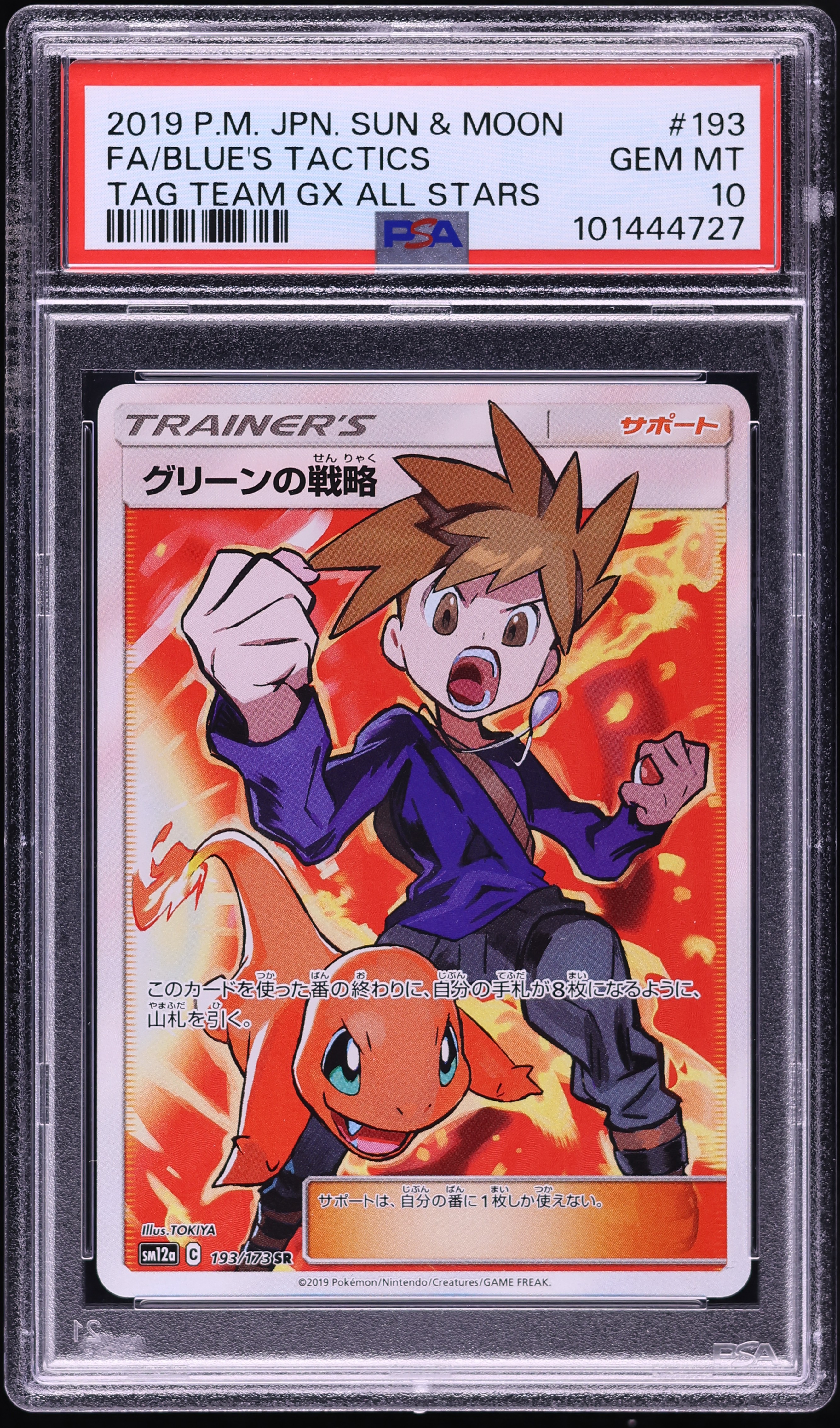 2019 Pokemon Japanese SM Tag Team GX Full Art Blue's Tactics #193