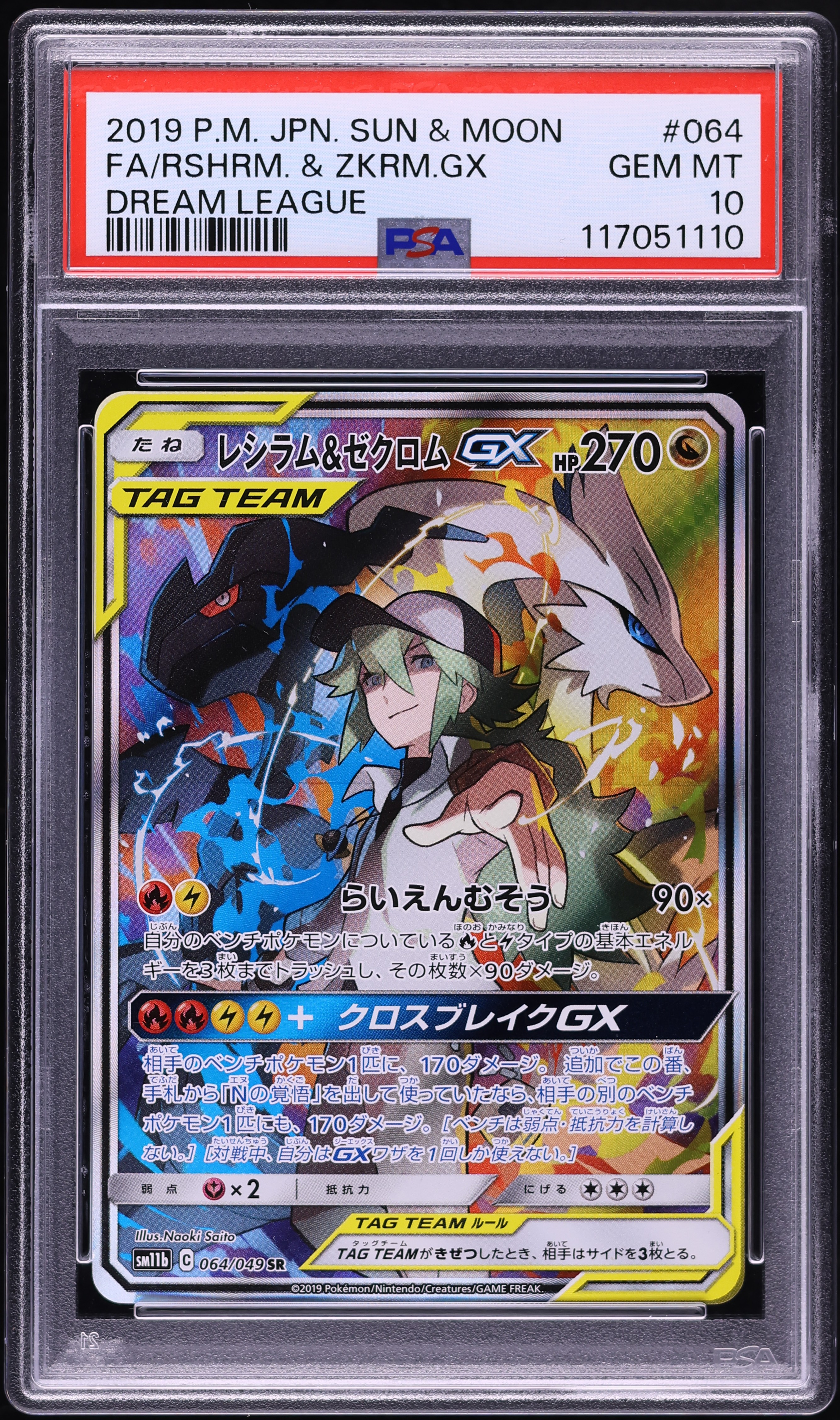 2019 Pokemon Japanese SM Dream League Full Art Reshiram Zekrom GX