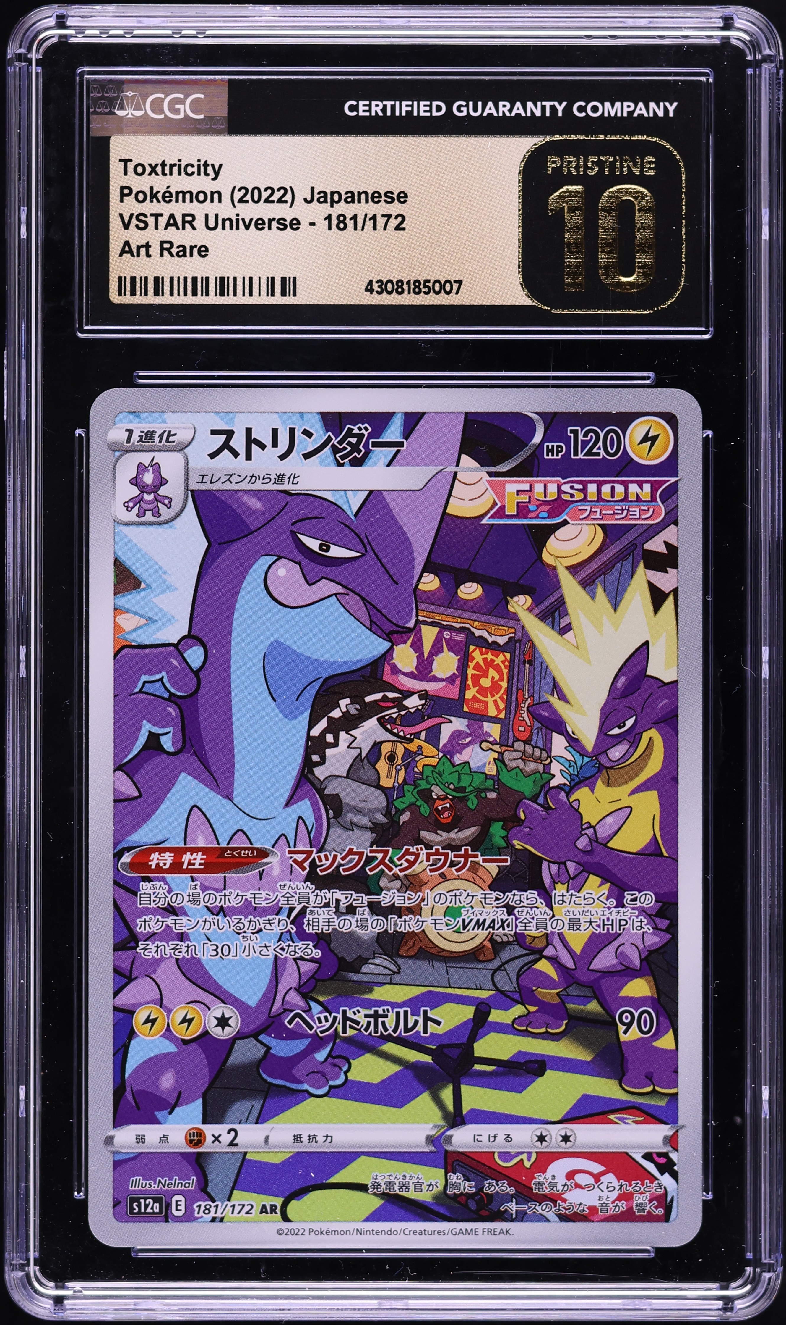 CGC10 pristine トゲデマル　ar トゲデマル【AR】{090/080} - カードラッシュ[ポケモン]