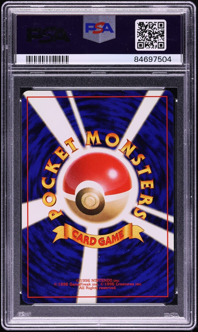 1996 Pokemon Japanese Base Set No Rarity Symbol Squirtle #7 PSA 10