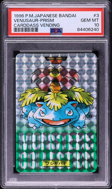 1996 Pokemon Japanese Bandai Carddass Vending Red Prism Venusaur