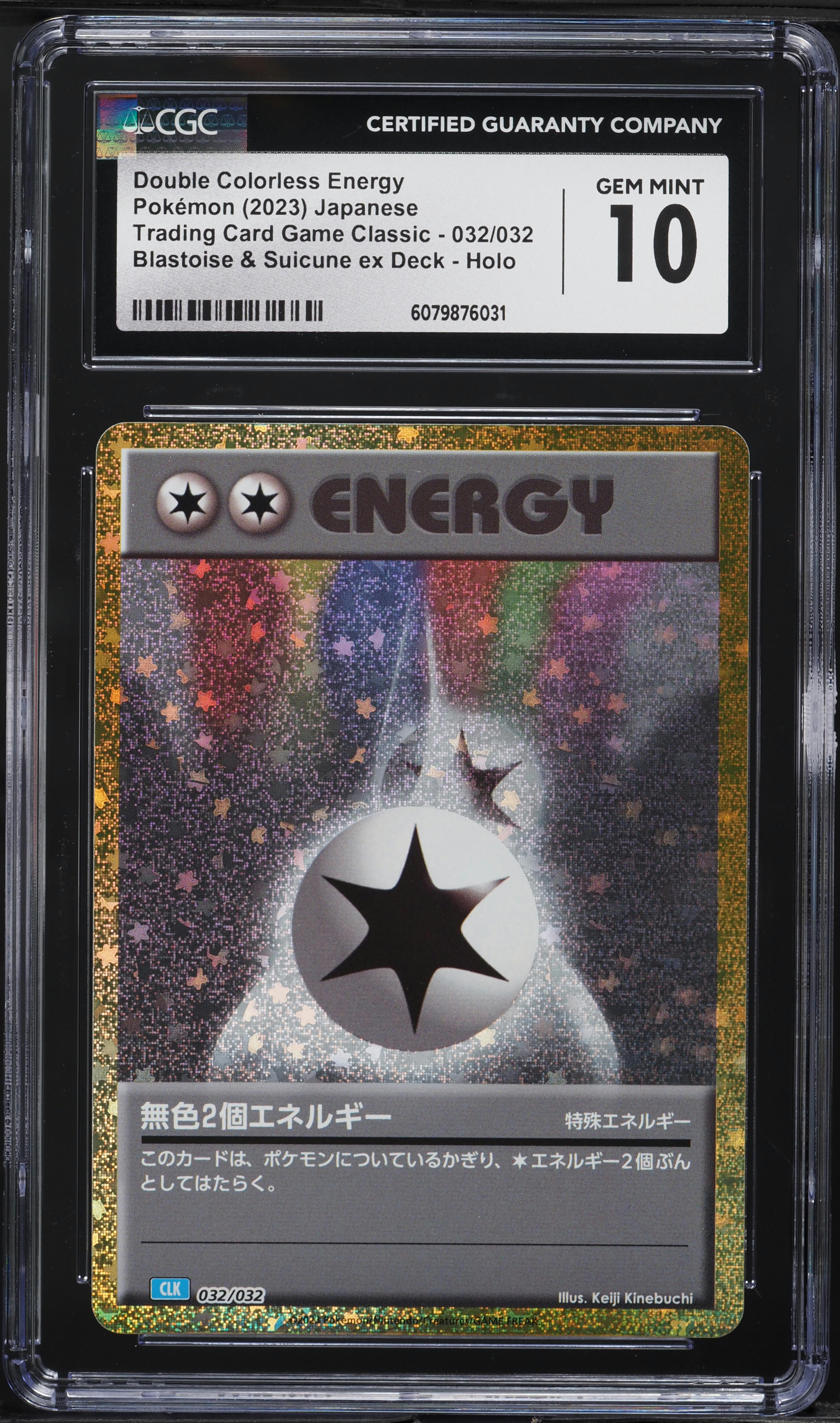 double colorless energy pokemon card Vintage Uncommon main image 0